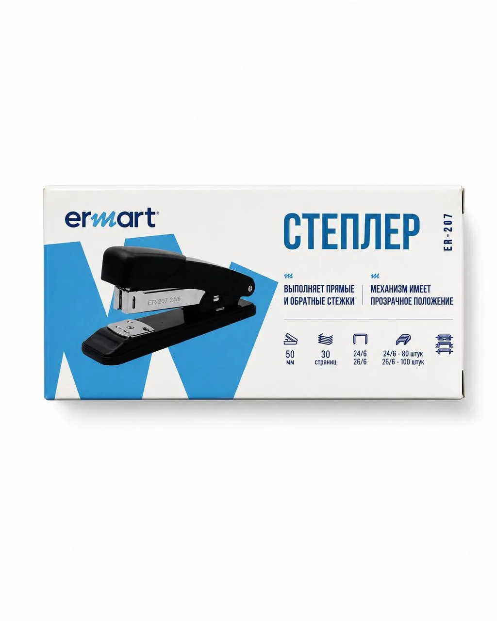 Степлер