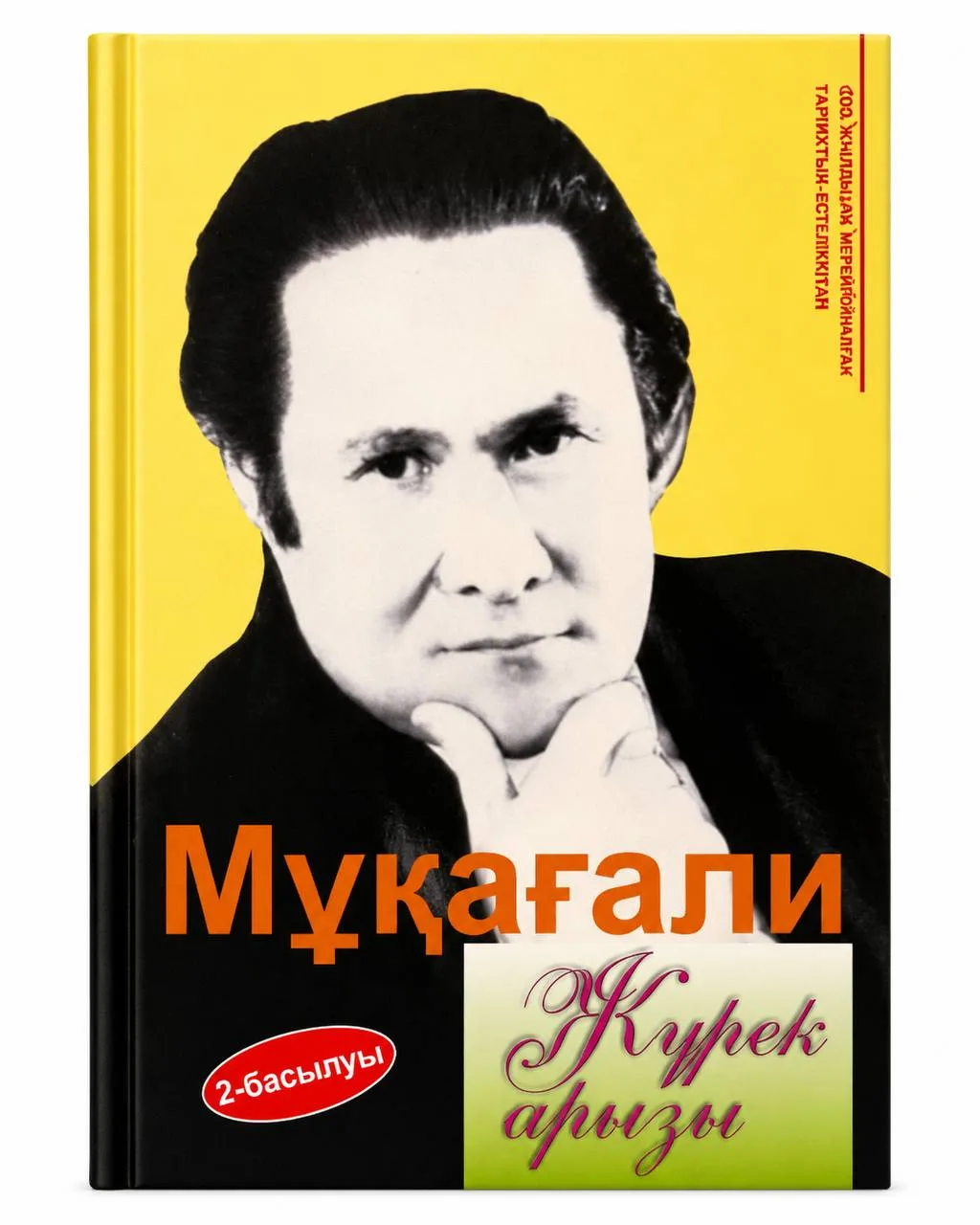 Книга