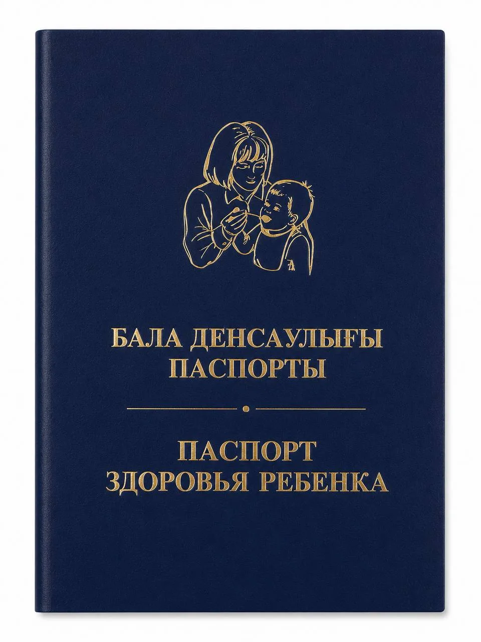 Паспорт
