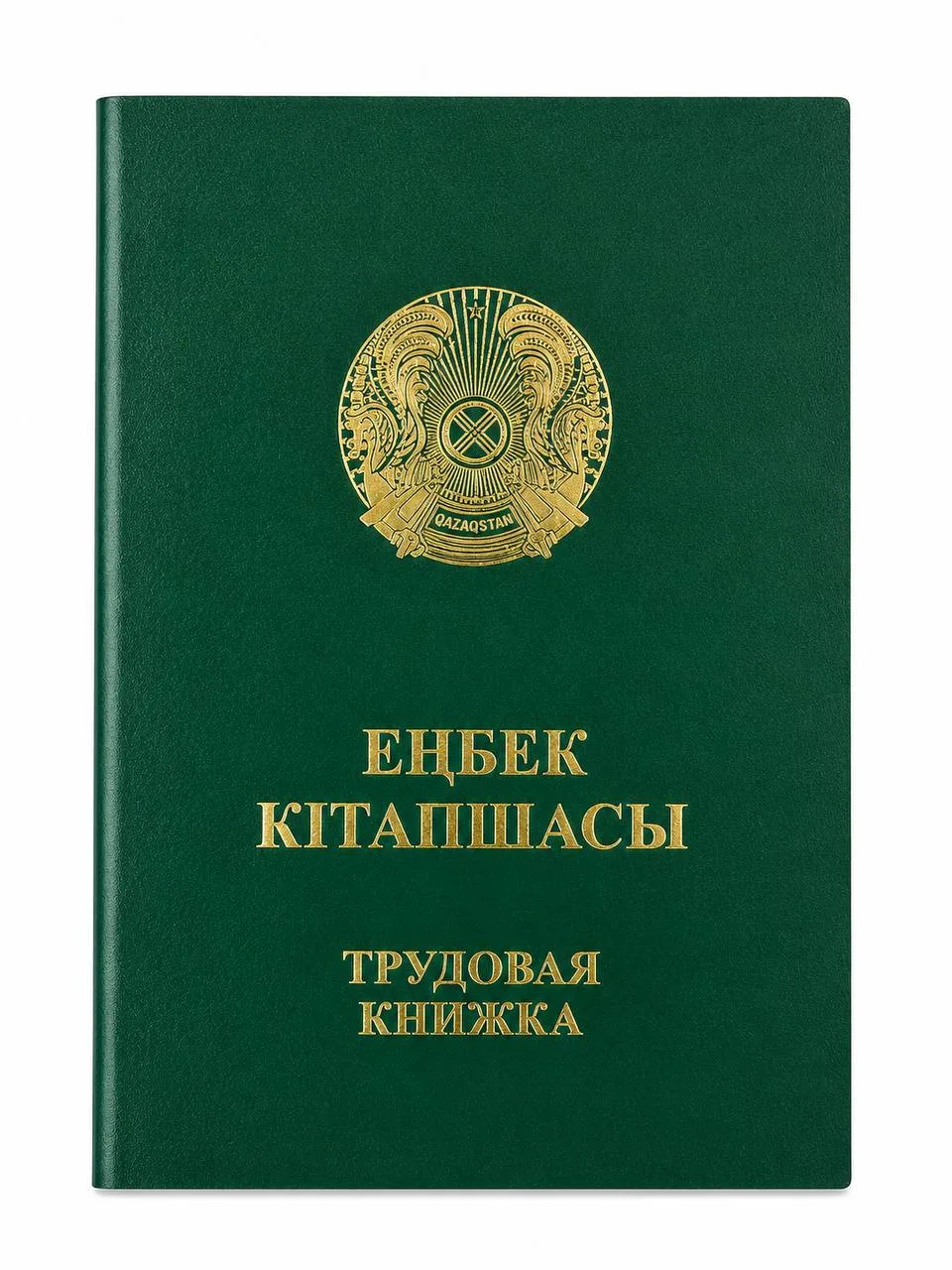 Книжка