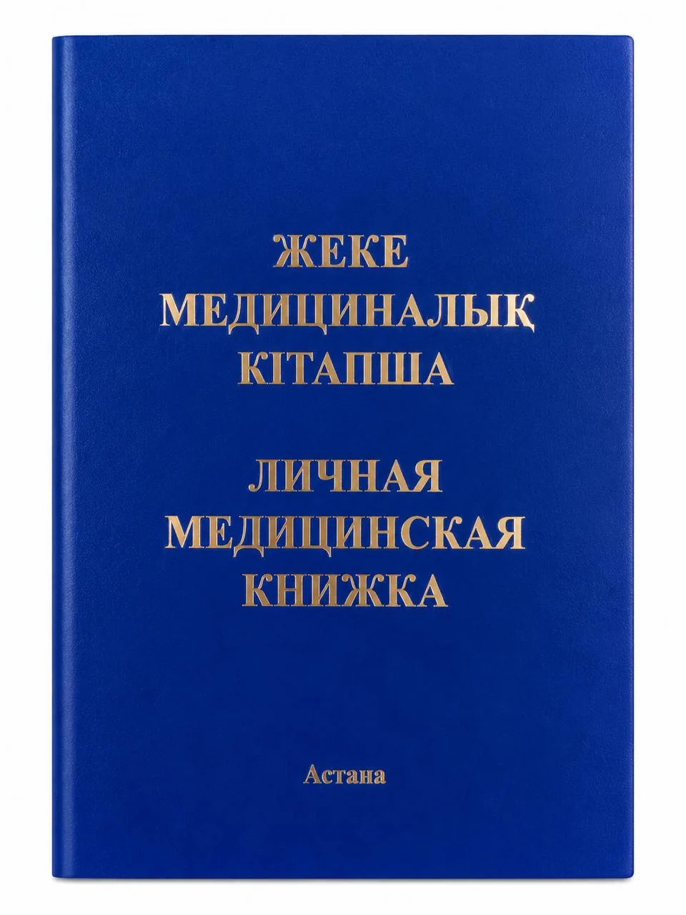 Книжка