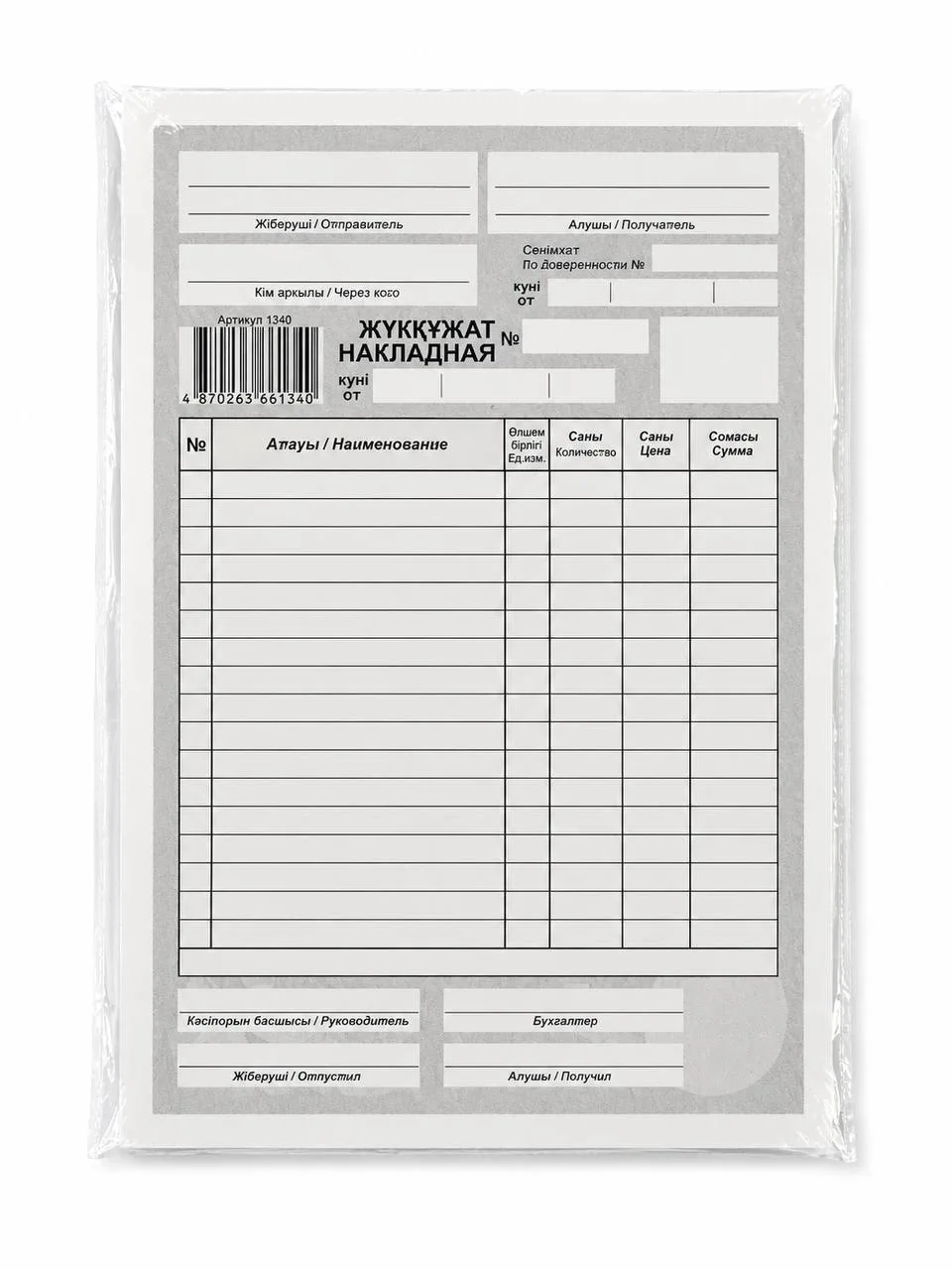 Накладной