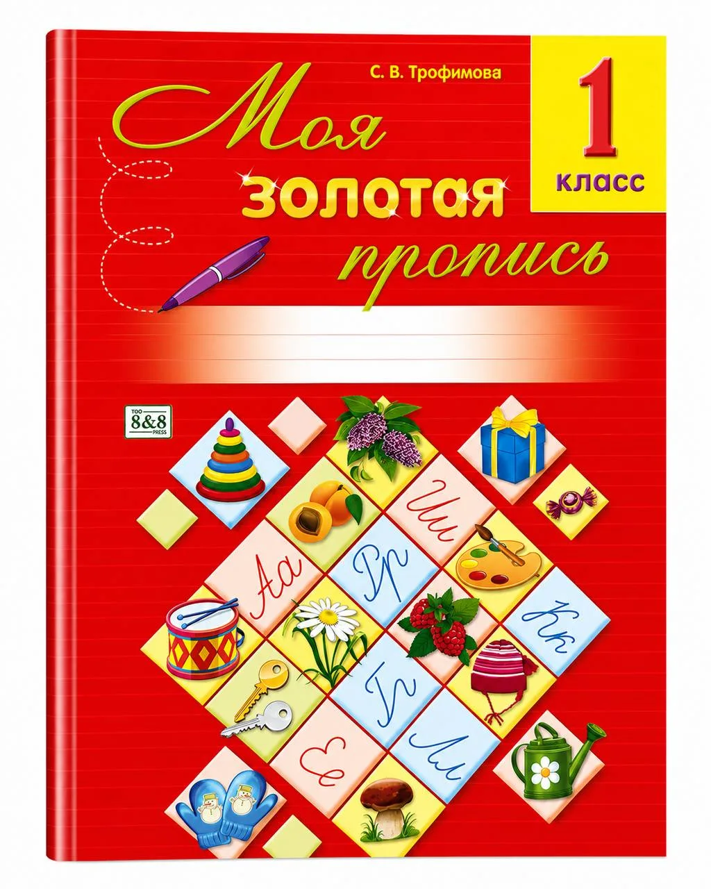 алтын топтама