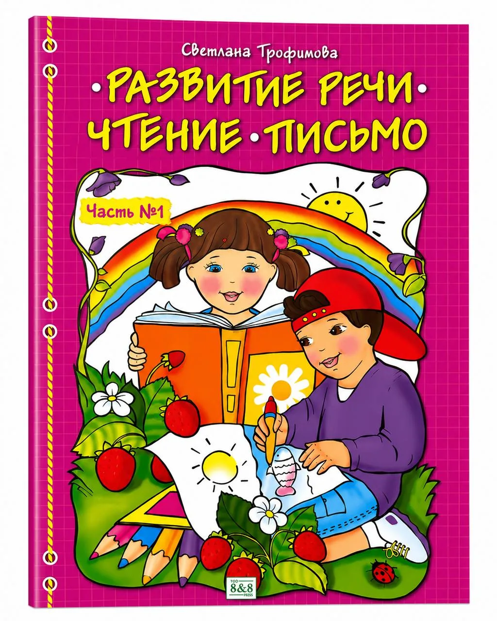Сауат ашу