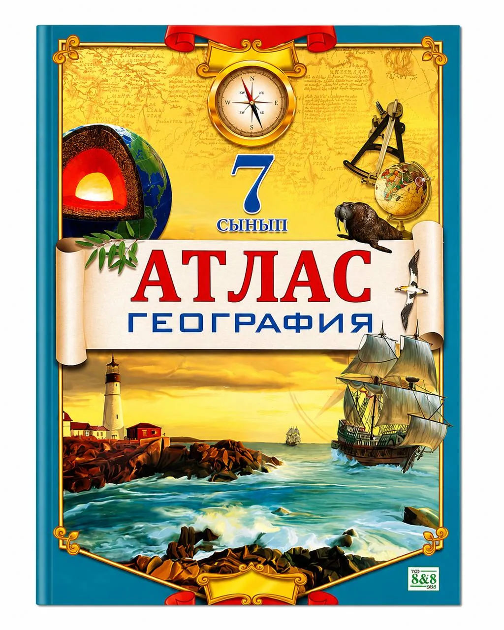 Атлас география