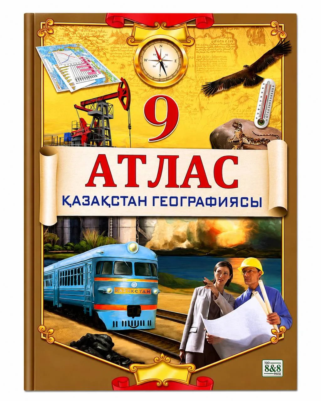 Атлас география Казахстана