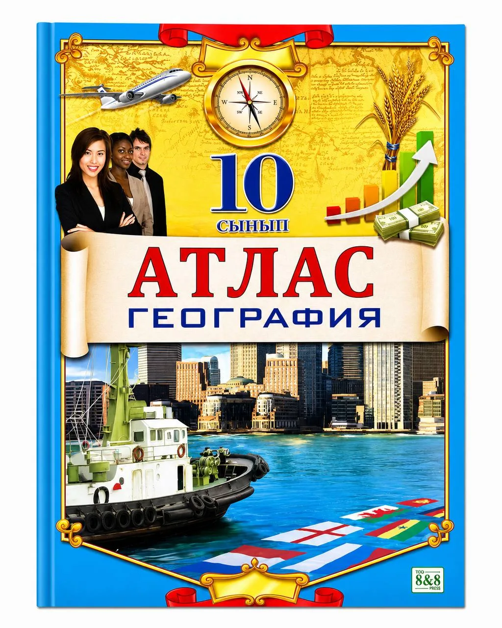 Атлас география