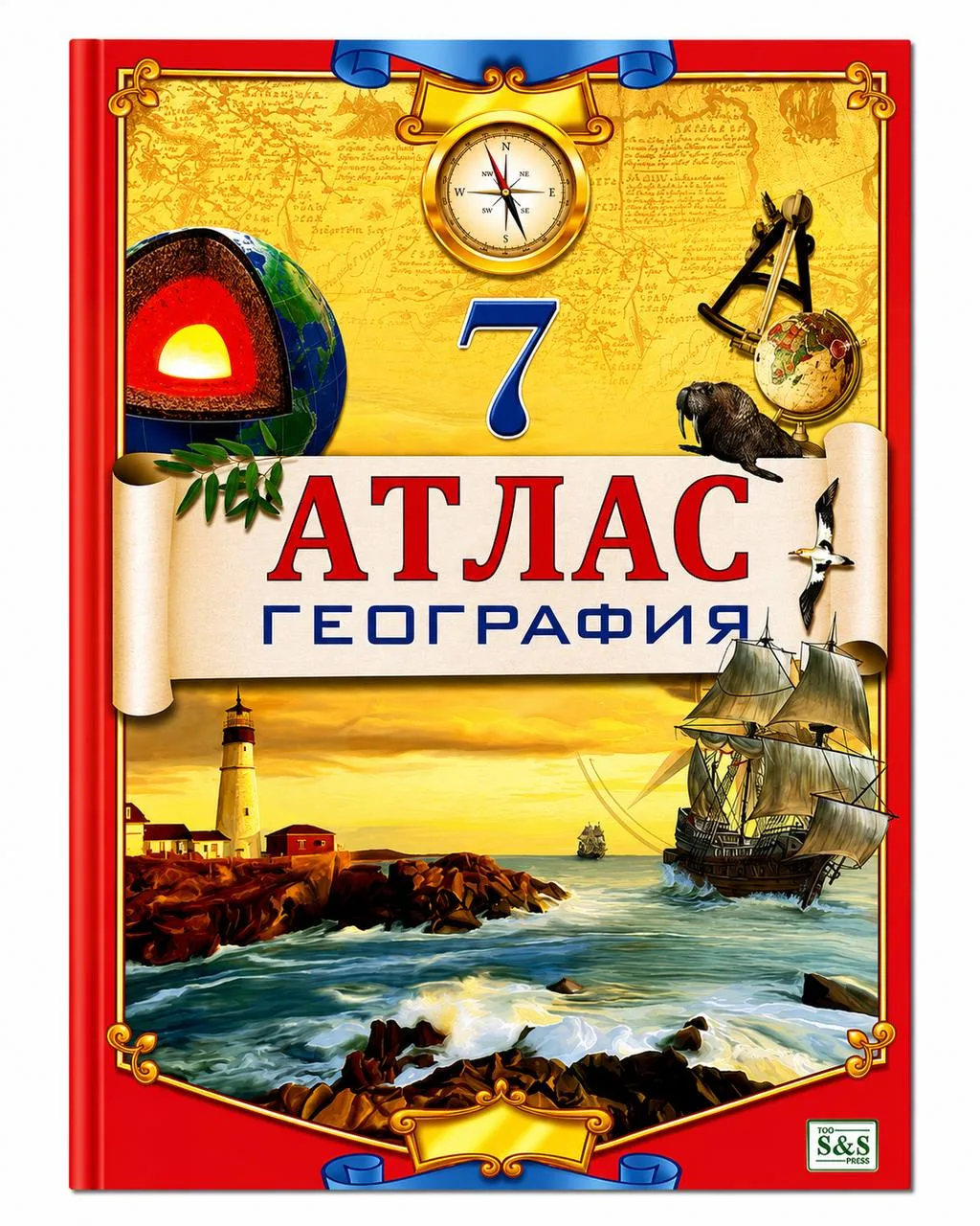 Атлас география