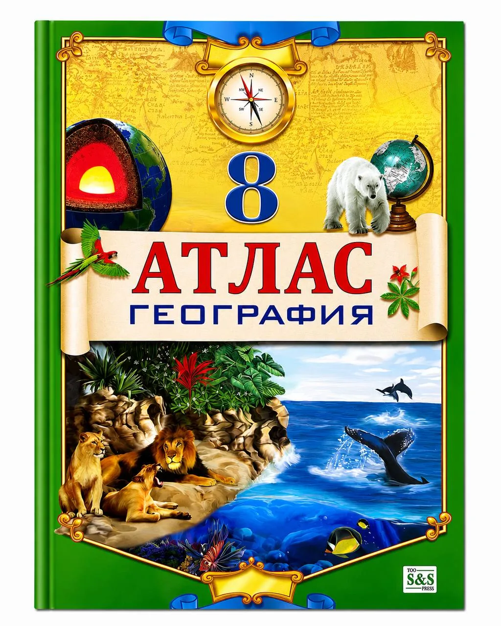 Атлас география