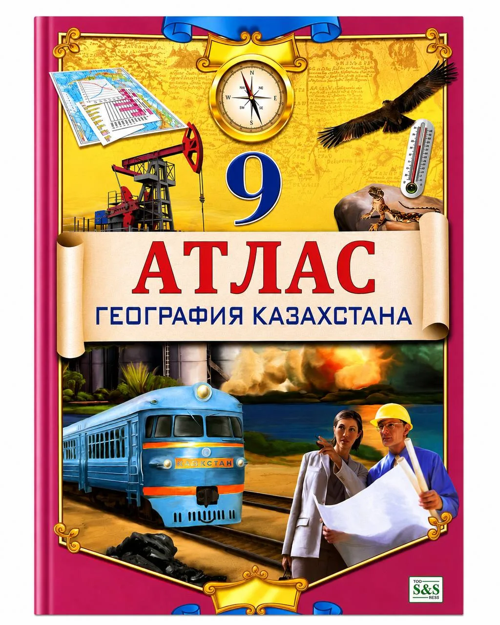 Атлас география Казахстана