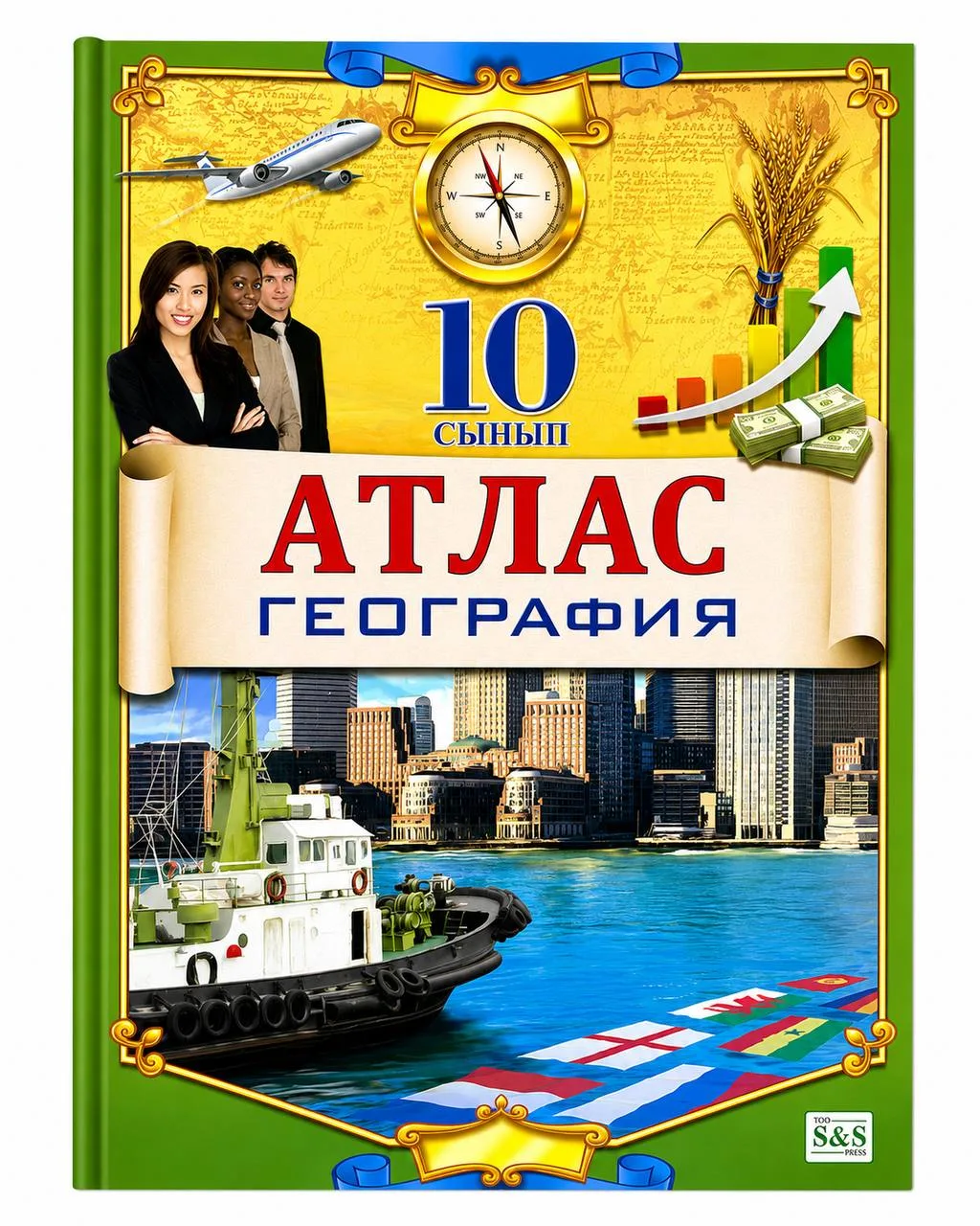 Атлас география