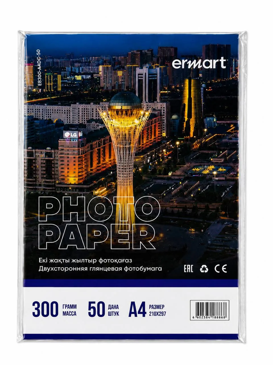 Фотобумага двухсторонняя глянцевая А4 ERMART 300 г