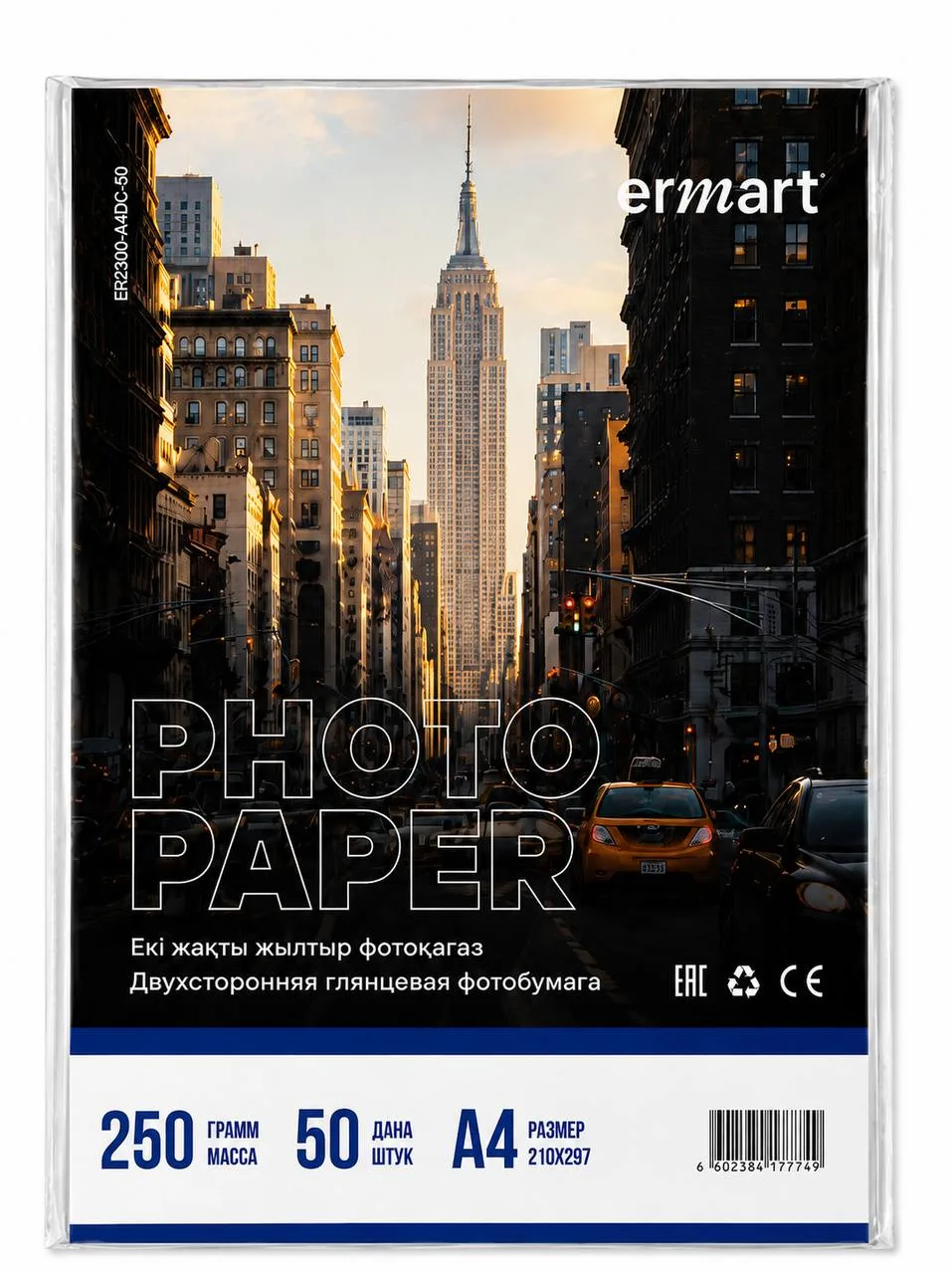 Фотобумага двухсторонняя глянцевая А4 ERMART 250 гр