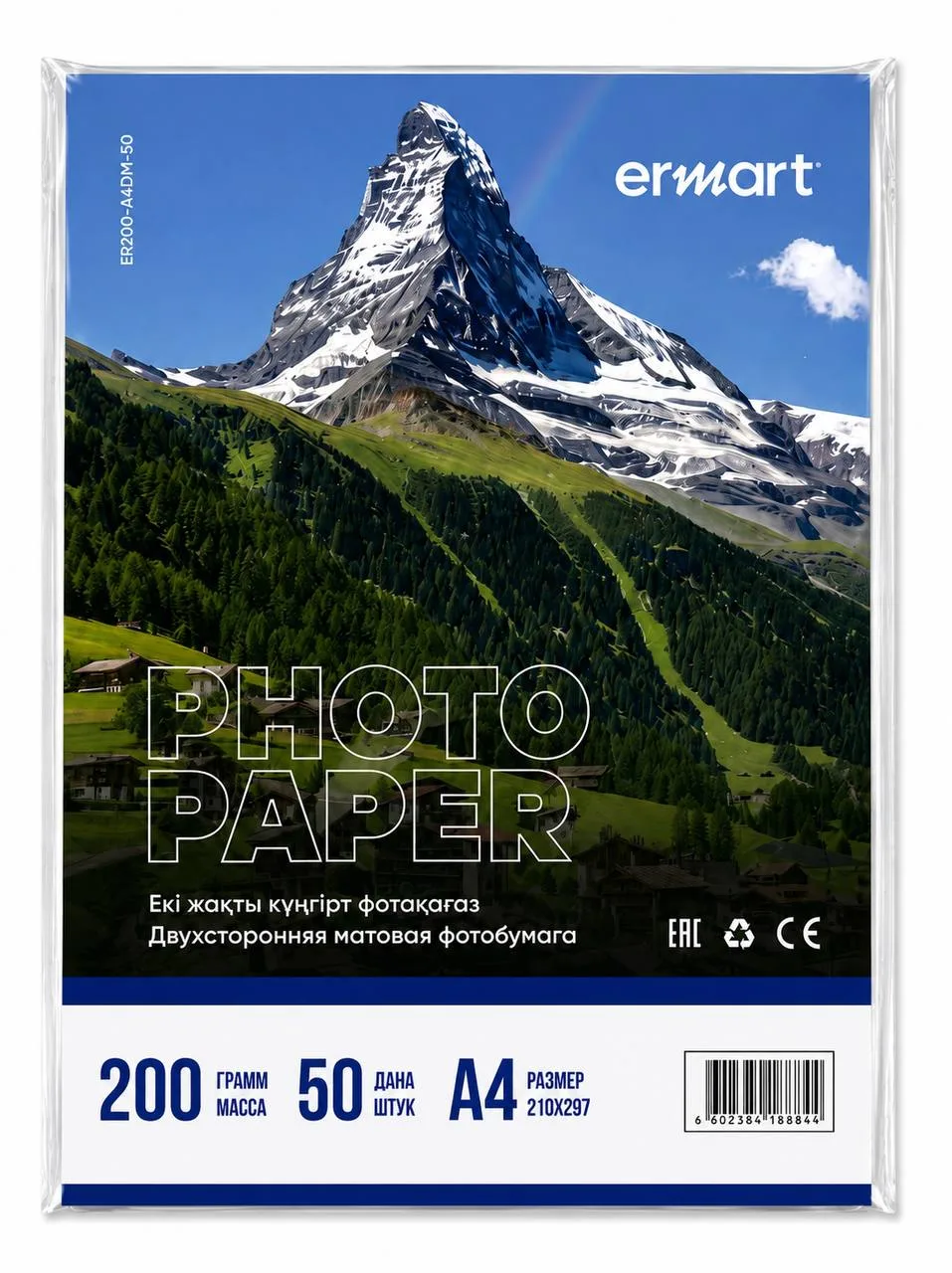 Фотобумага двухсторонняя матовая А4 ERMART 200 гр