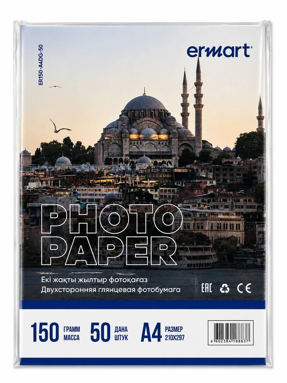 Фотобумага двухсторонняя глянцевая А4 ERMART 150 гр