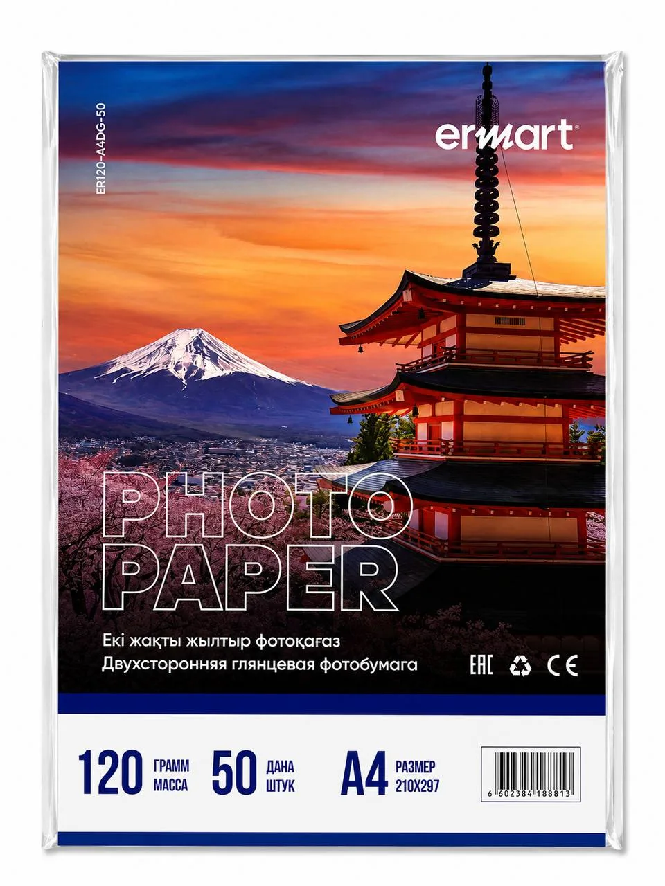 Фотобумага двухсторонняя глянцевая А4 ERMART 120 гр