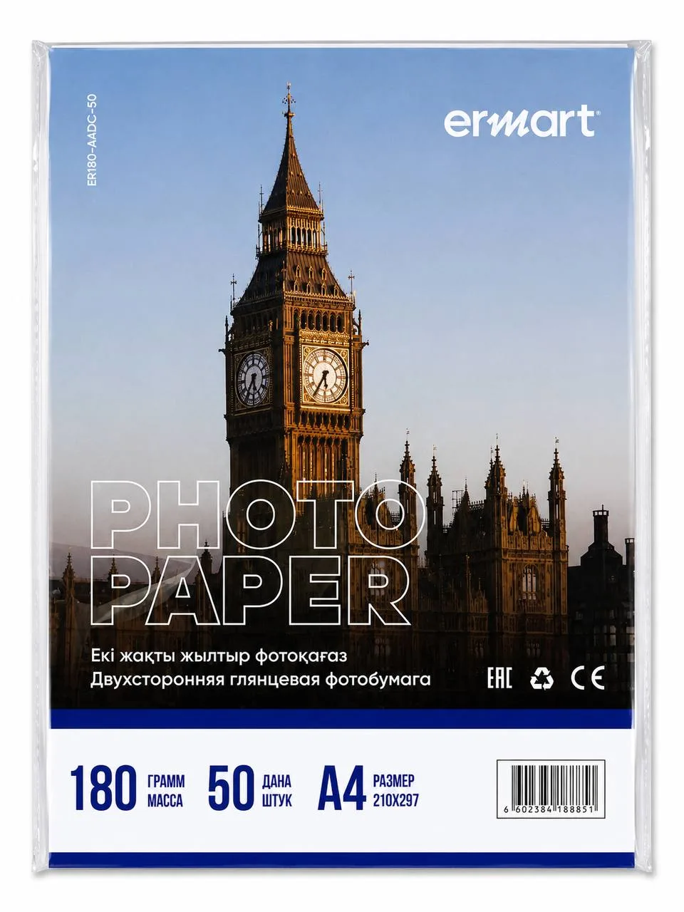 Фотобумага двухсторонняя глянцевая А4 ERMART 180 гр