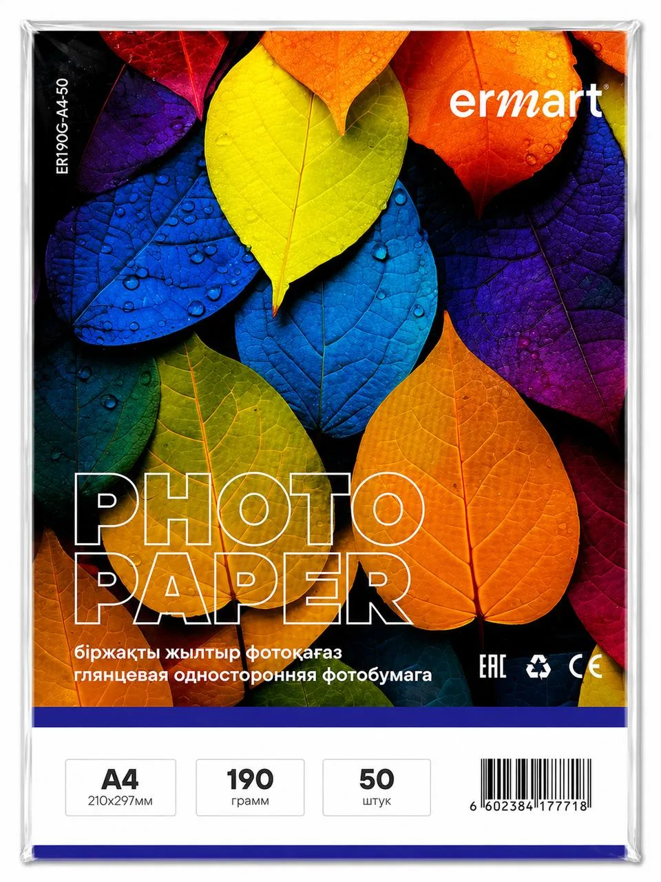 Фотобумага глянцевая А4 ERMART 190 гр