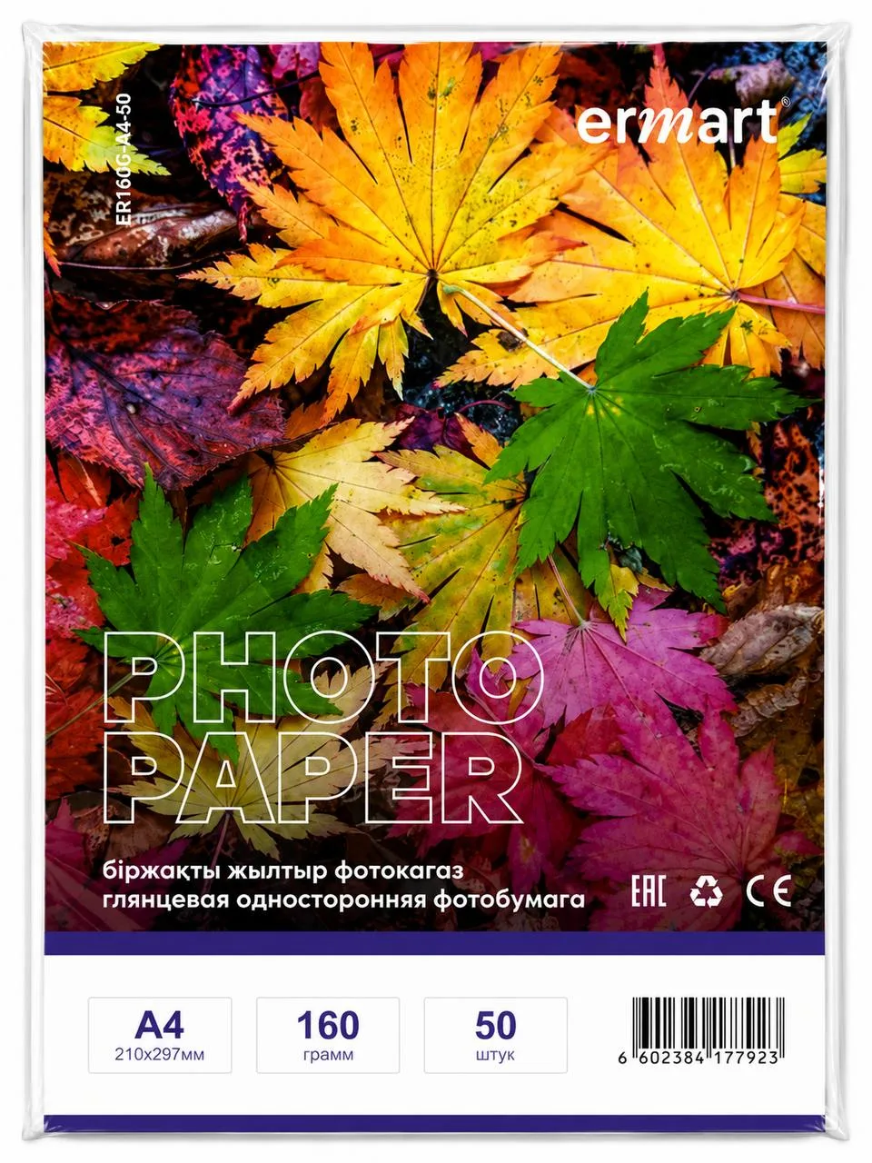 Фотобумага глянцевая А4 ERMART 160 гр