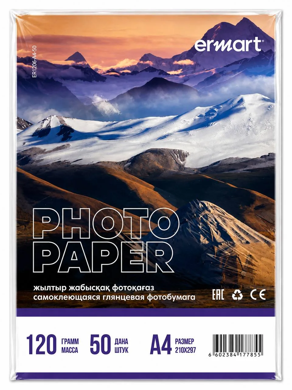 Фотобумага самоклеящаяся глянцевая А4 ERMART 120 гр