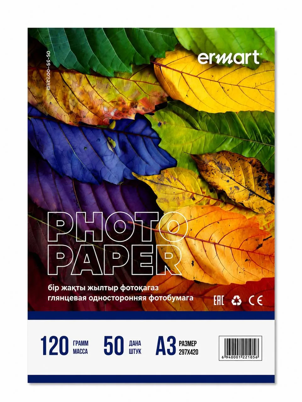 Фотобумага А3 ERMART 120 гр