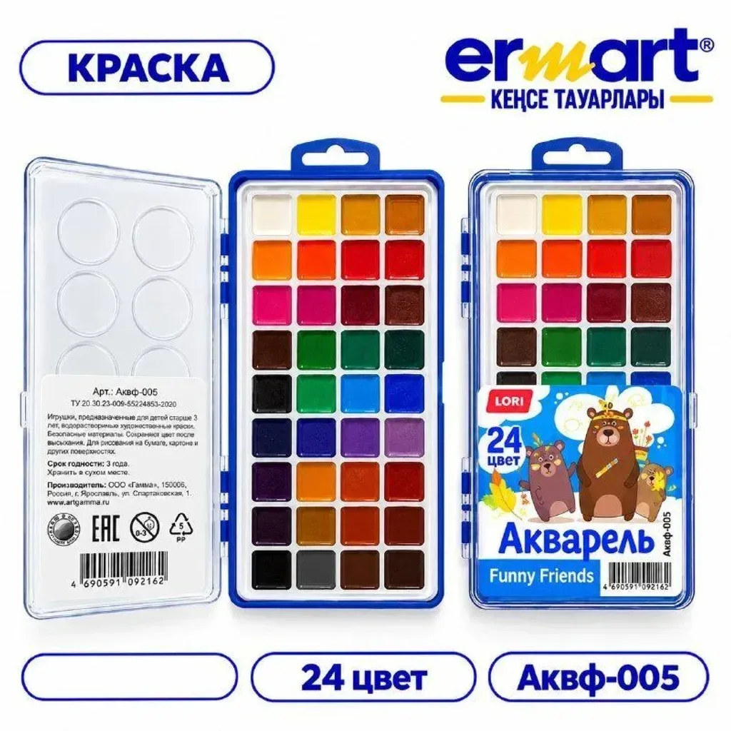 Краска акварель LORI 24цв