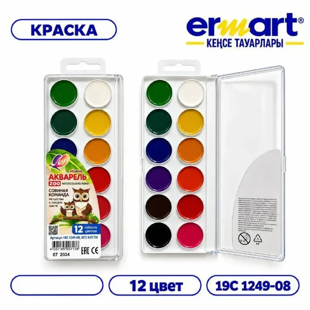 Краска акварель ЛУЧ ZOO 12цв