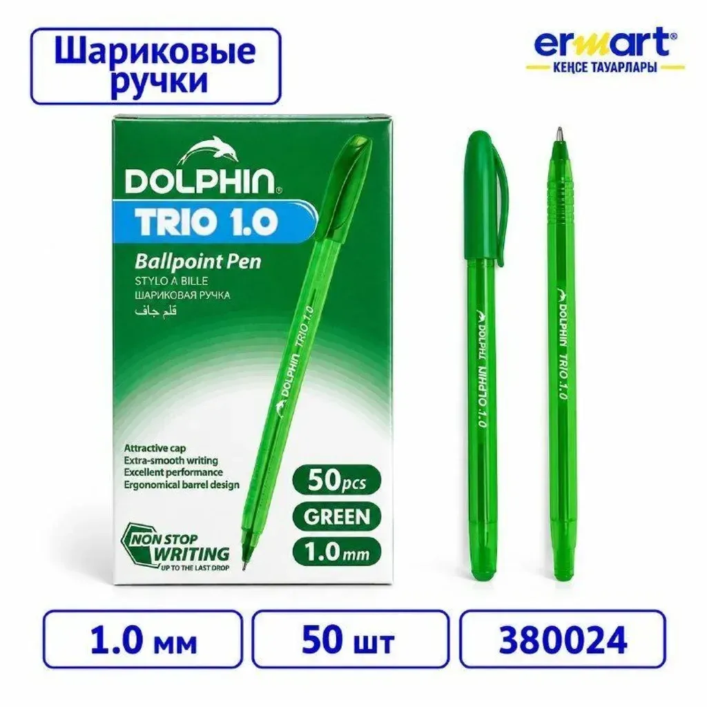 Ручка шариковая Дольфин Трио