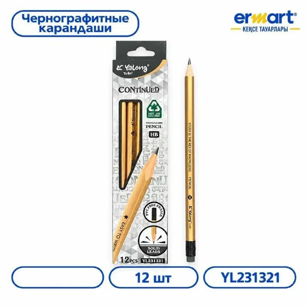 Карандаш простой