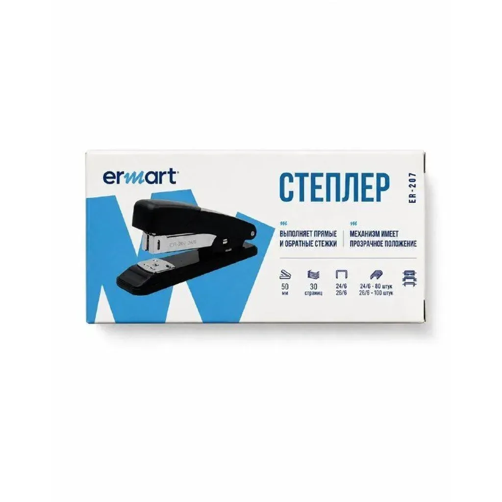 Степлер №24/6 ERMART 30-лист