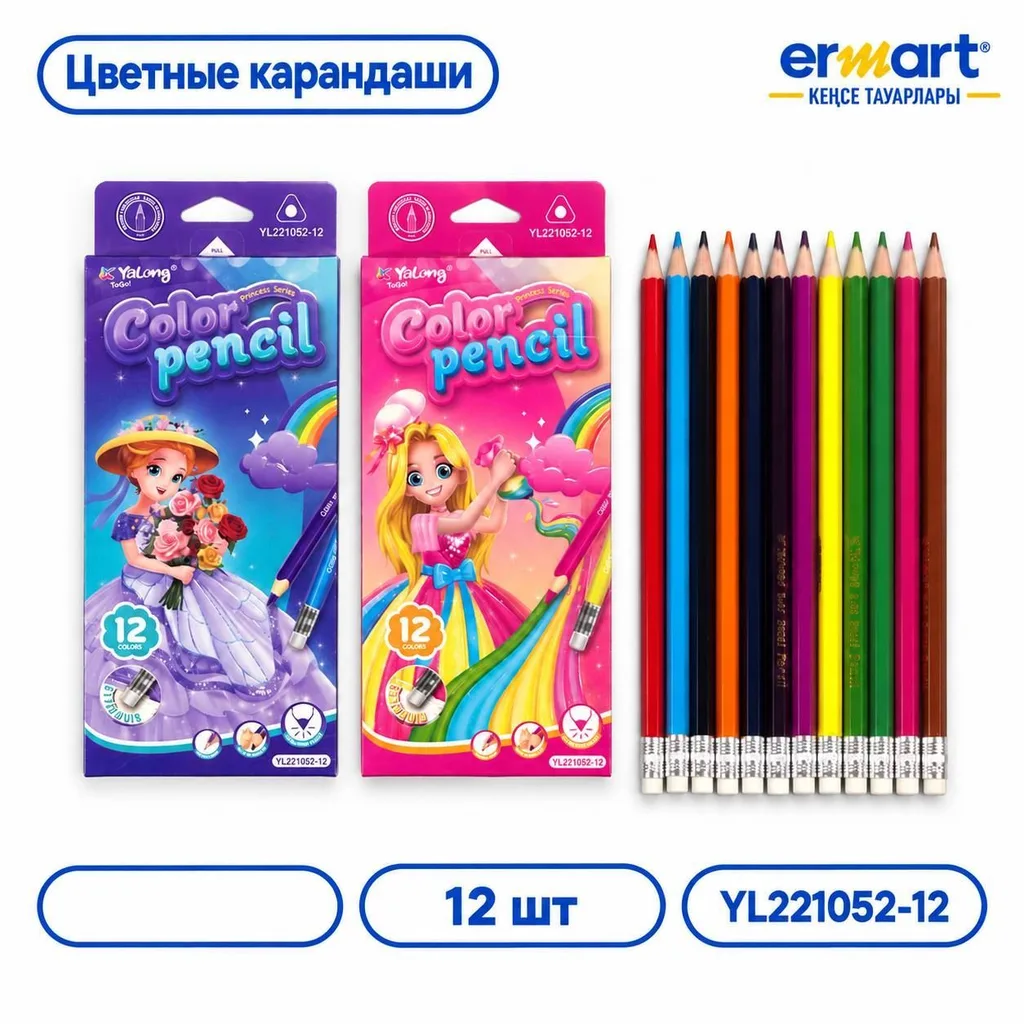 Карандаши цветные 12цв (резина)