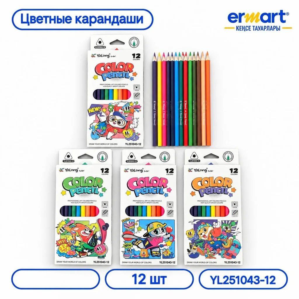 Карандаши цветные 12цв