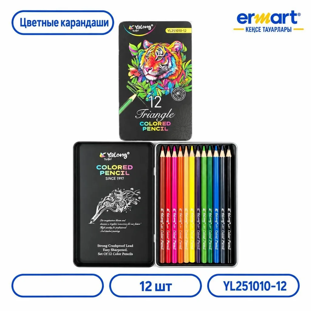 Карандаши цветные 12цв (уп железный)